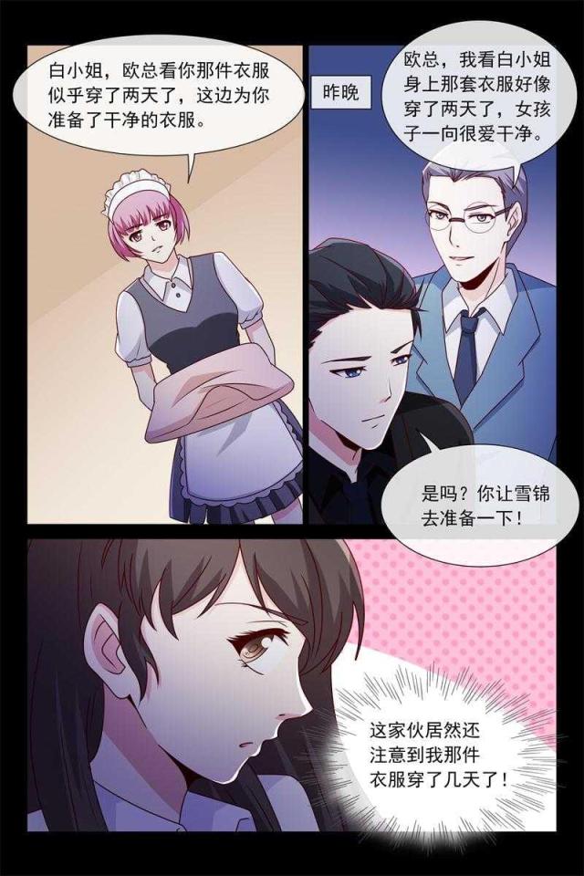 第51话7