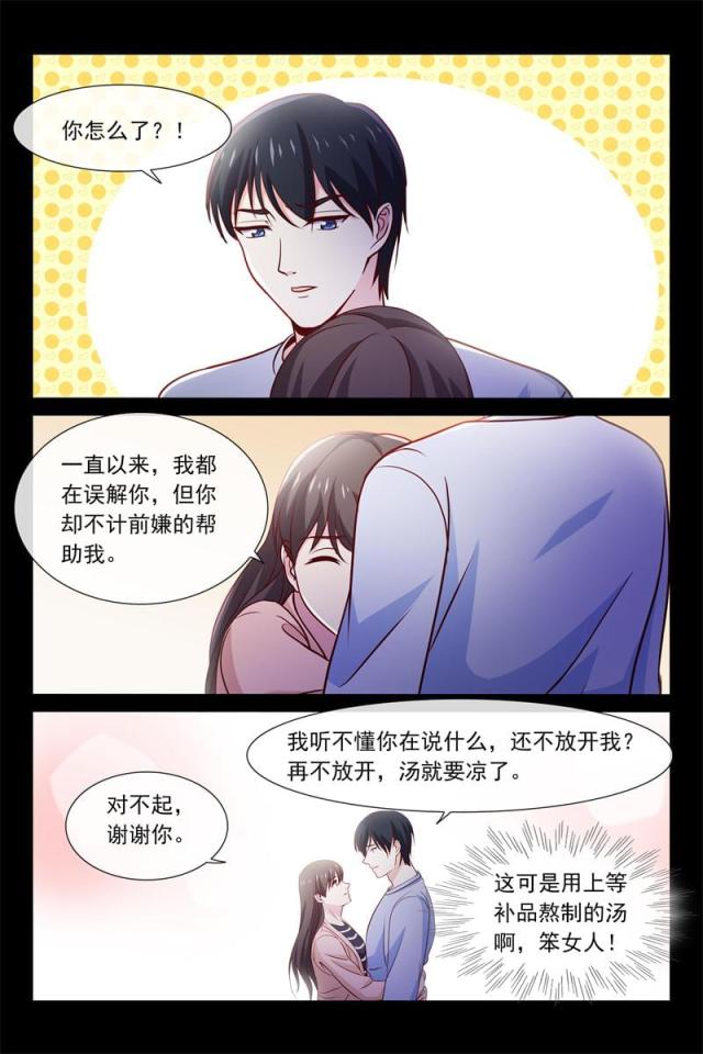 第71话3
