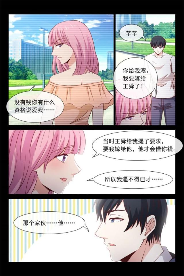 第103话2