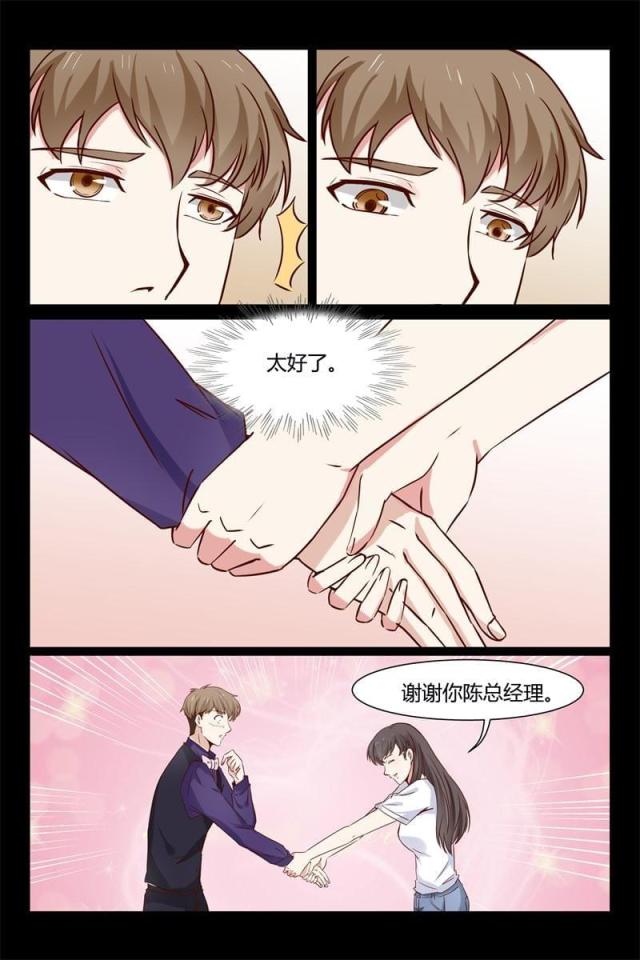 第11话4