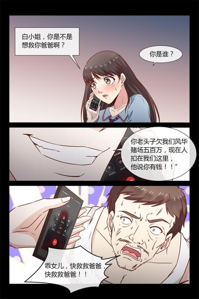 第31话7