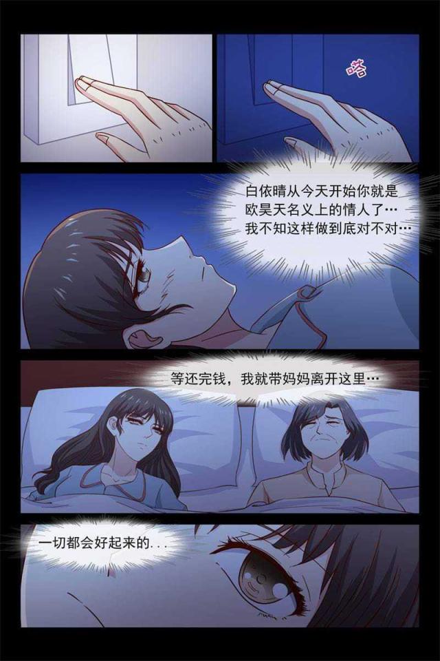 第43话8
