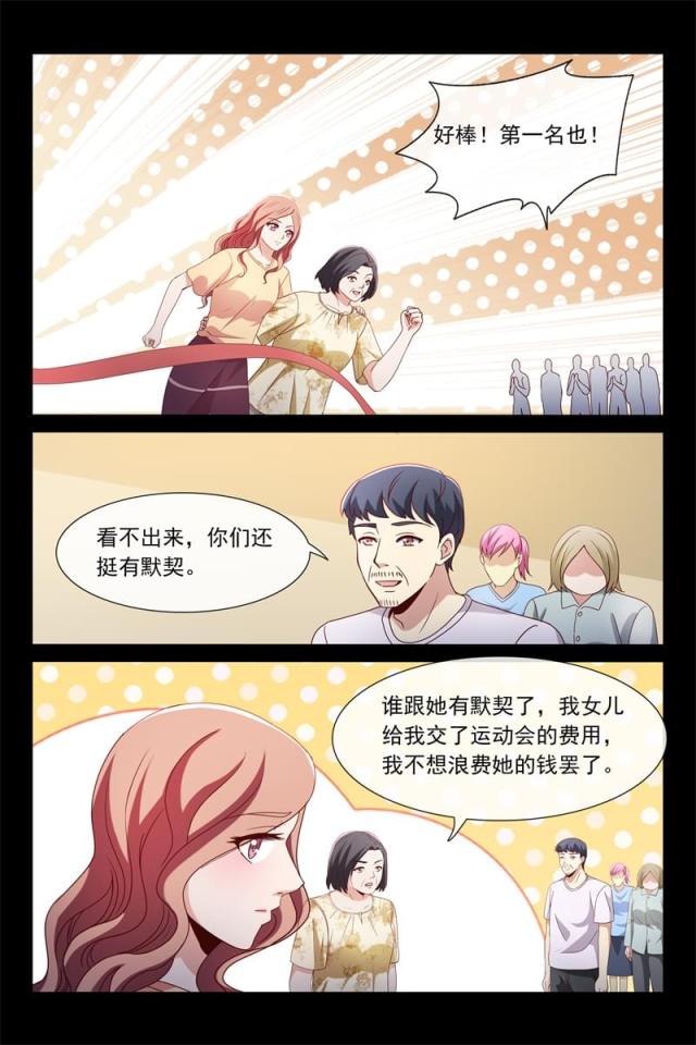 第116话6