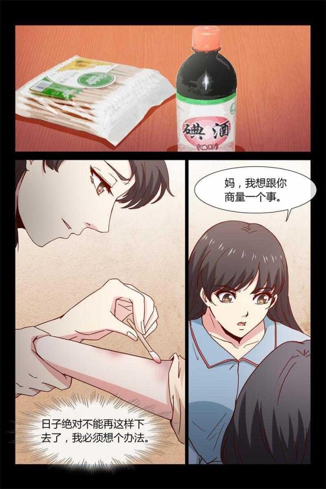 第40话9