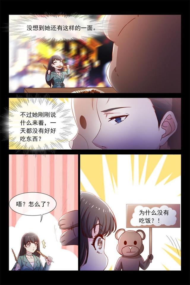 第78话7