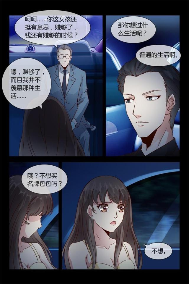 第5话5