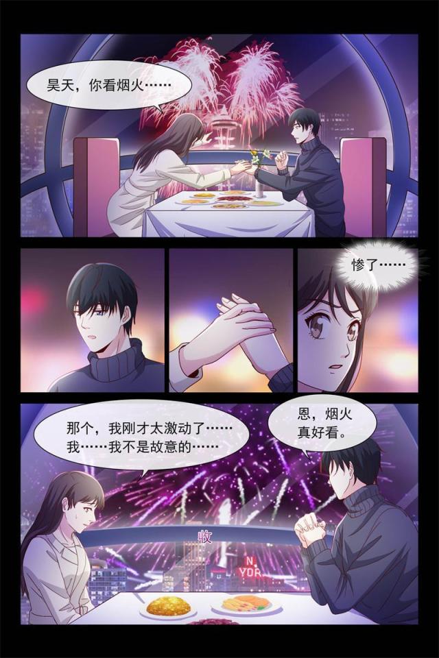 第68话4