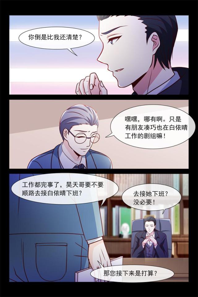 第77话2