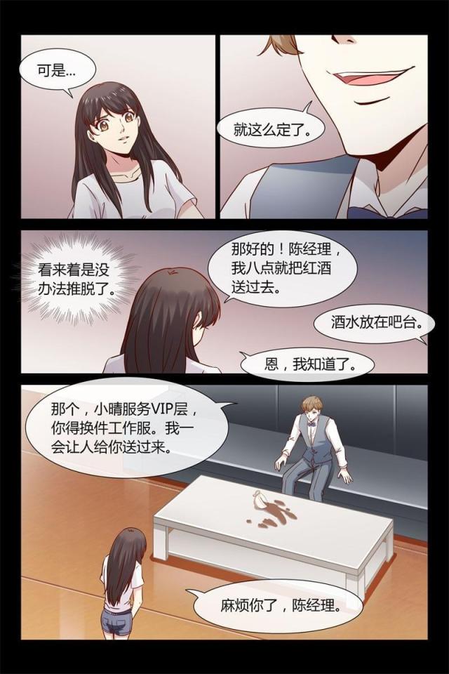 第12话8