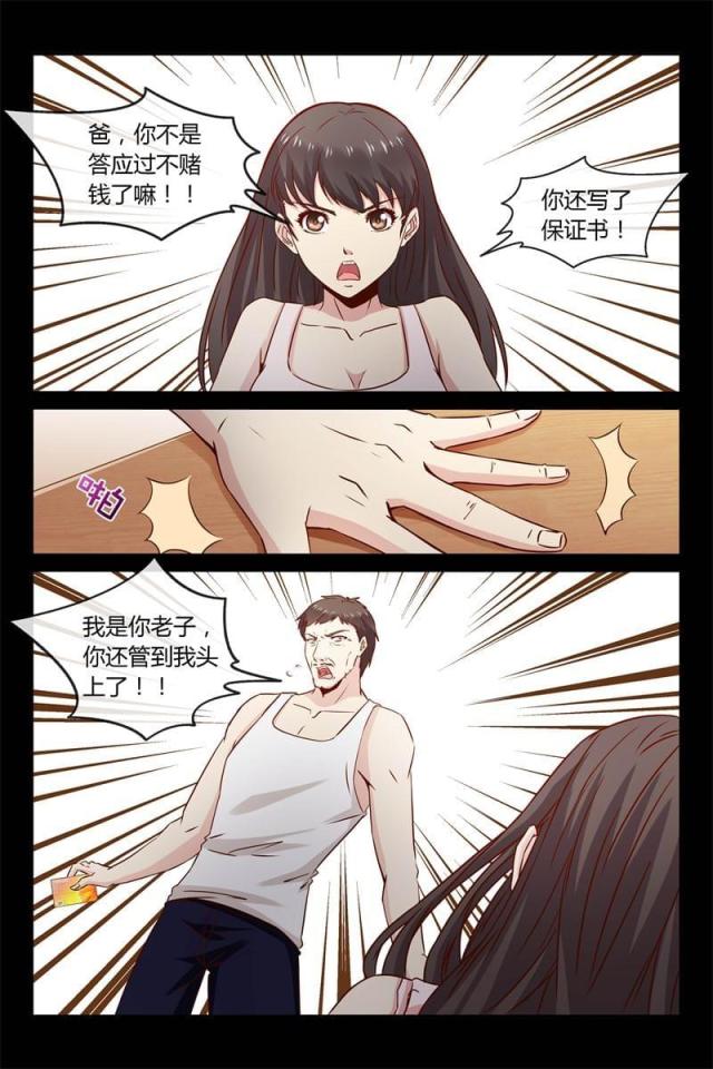 第26话9