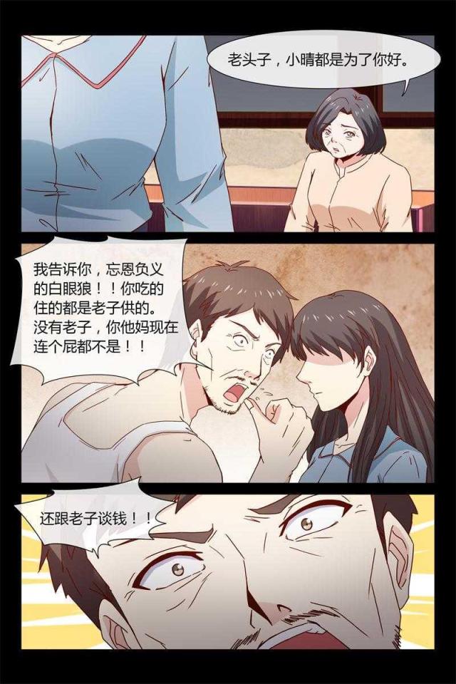 第41话3