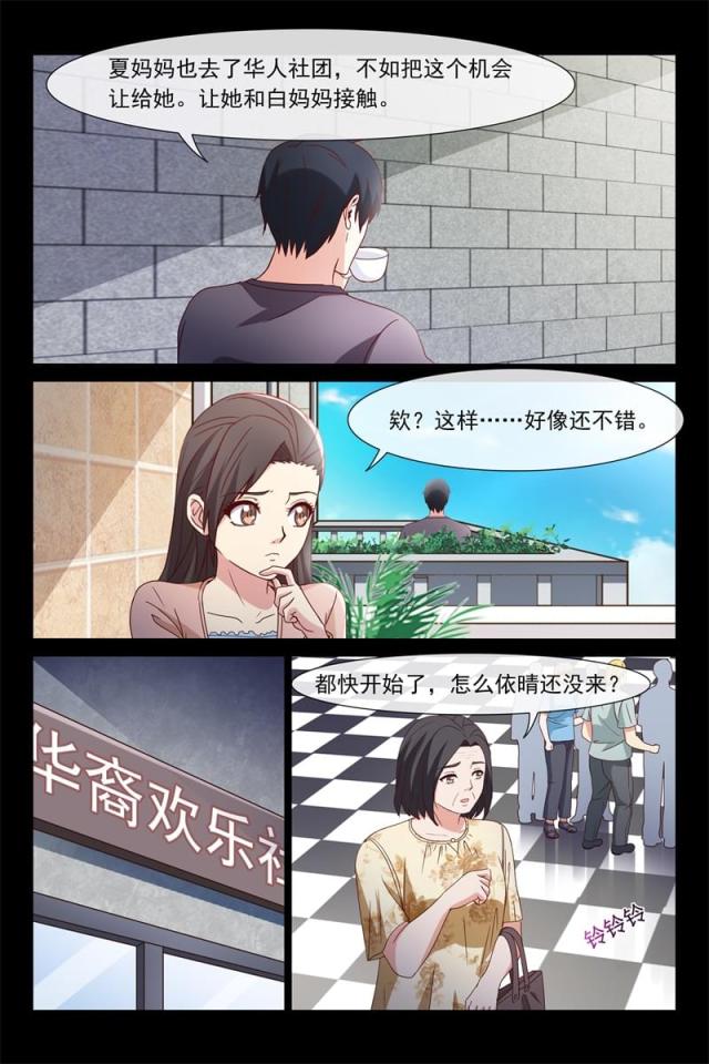 第116话2