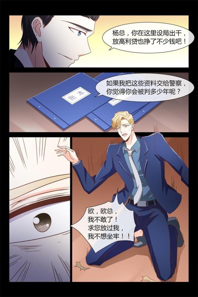 第38话8