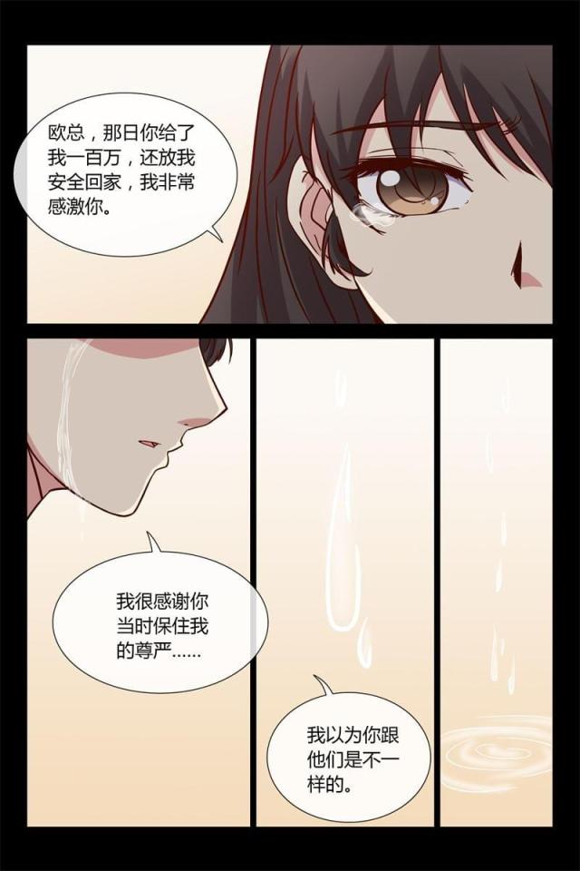 第23话6