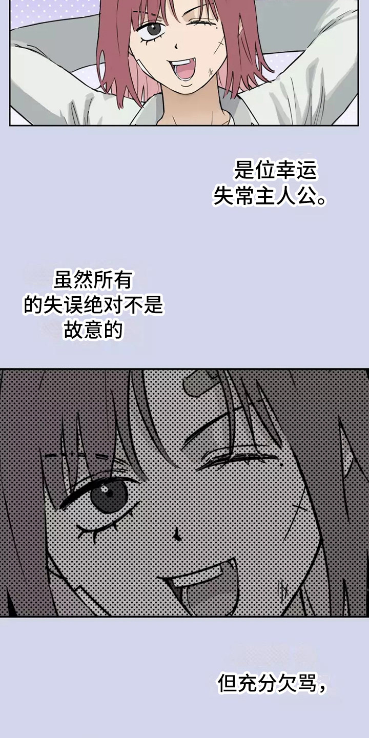第1章：总是失误3