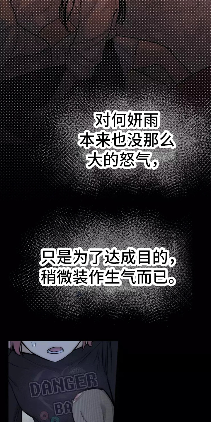 第6章：太好喝了12
