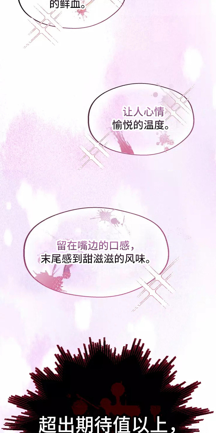 第6章：太好喝了15