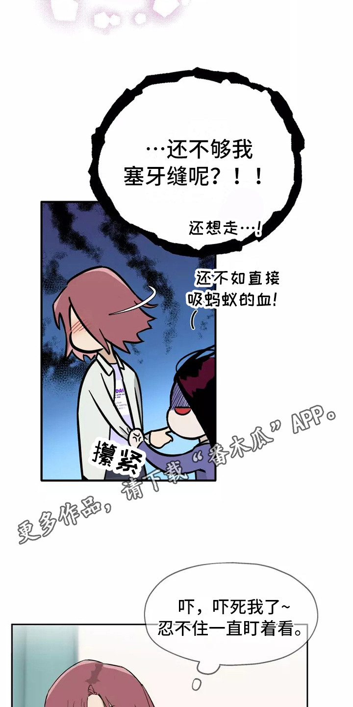 第5章：看呆了10