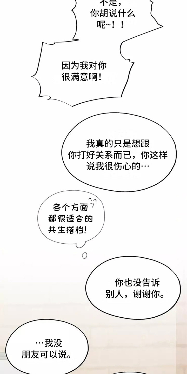 第9章：处好关系19