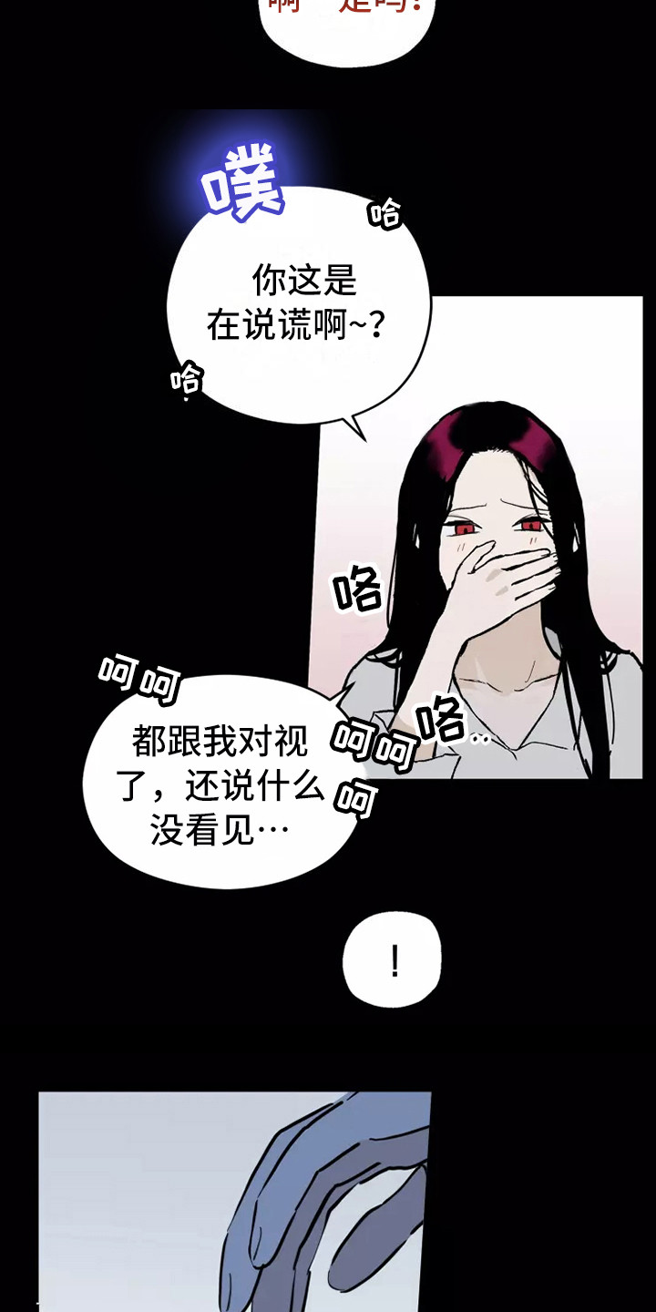 第2章：防狼喷雾15