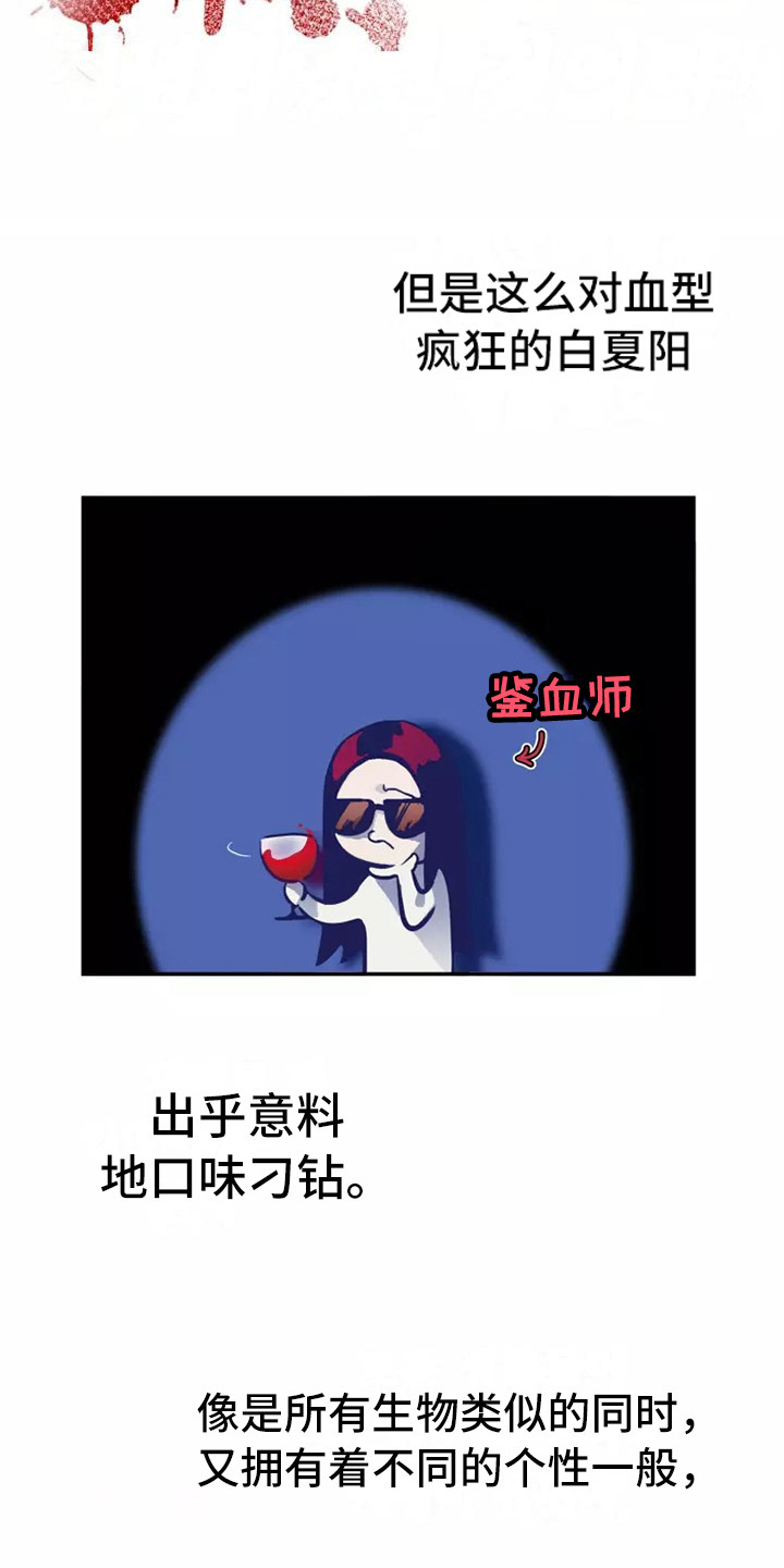 第6章：太好喝了17