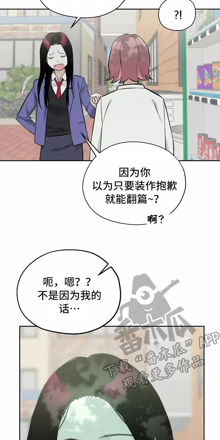 第8章：道歉13