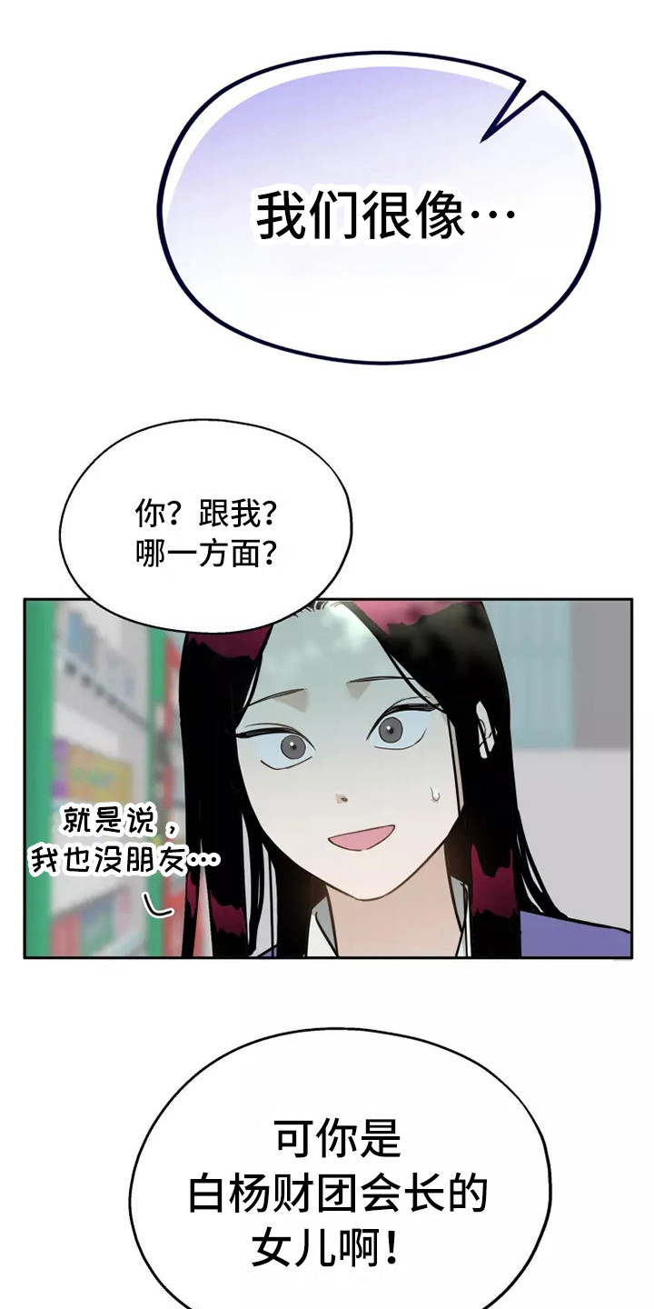 第10章：心里话0