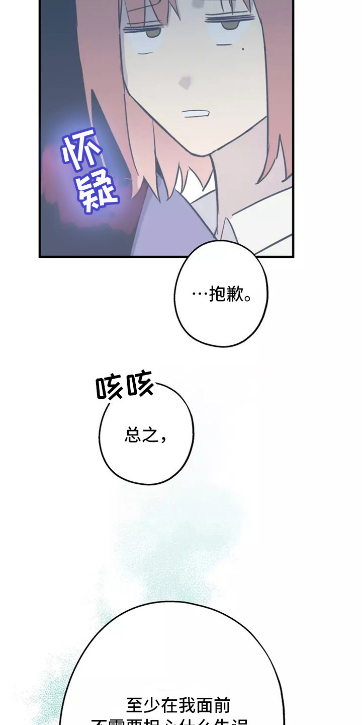 第11章：安慰15