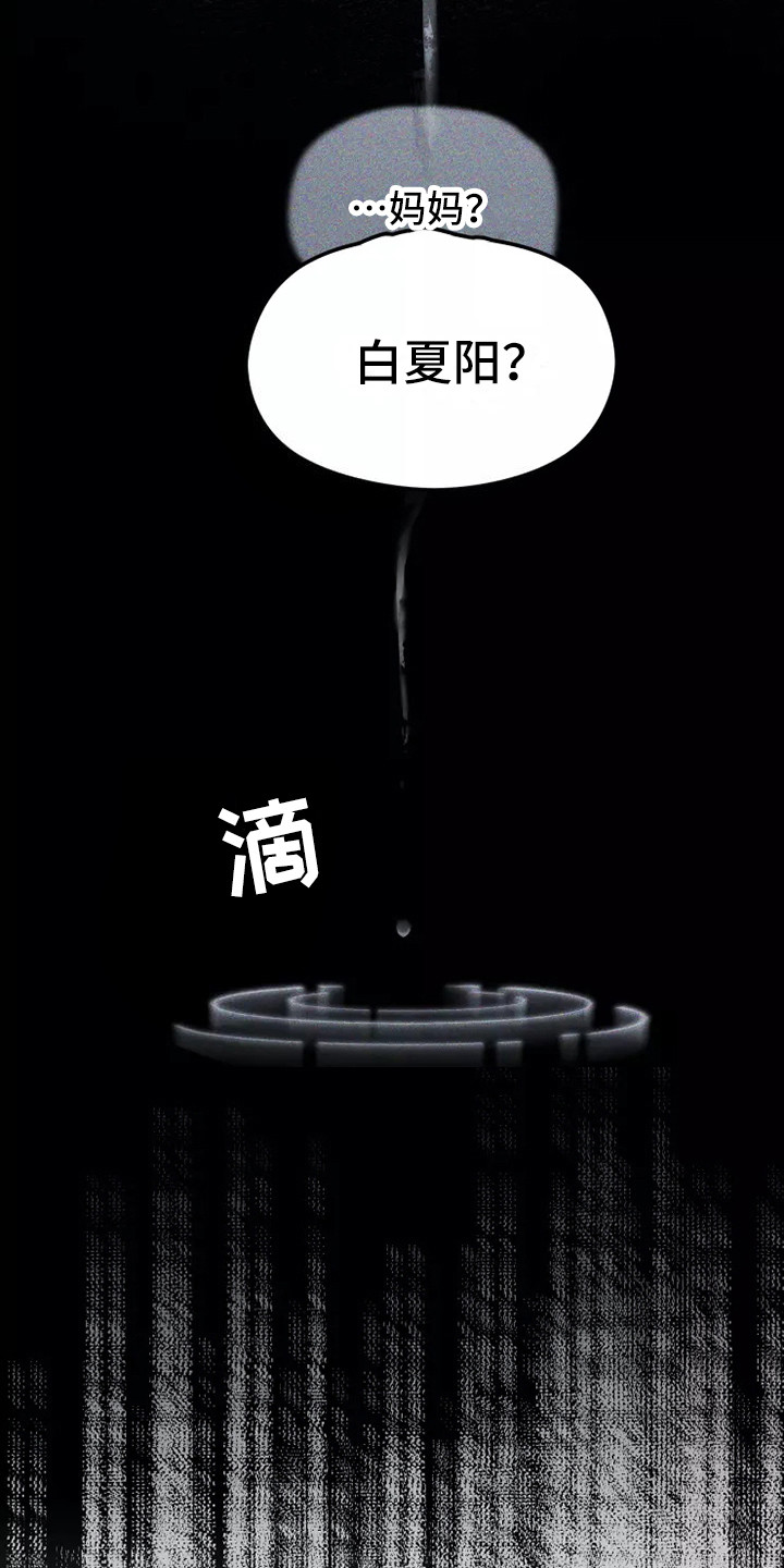 第8章：道歉21