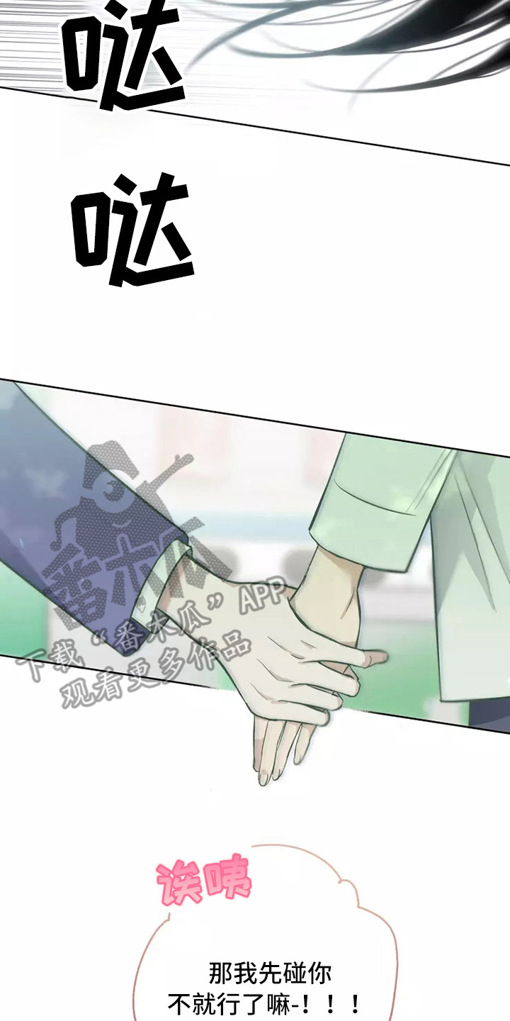 第11章：安慰7