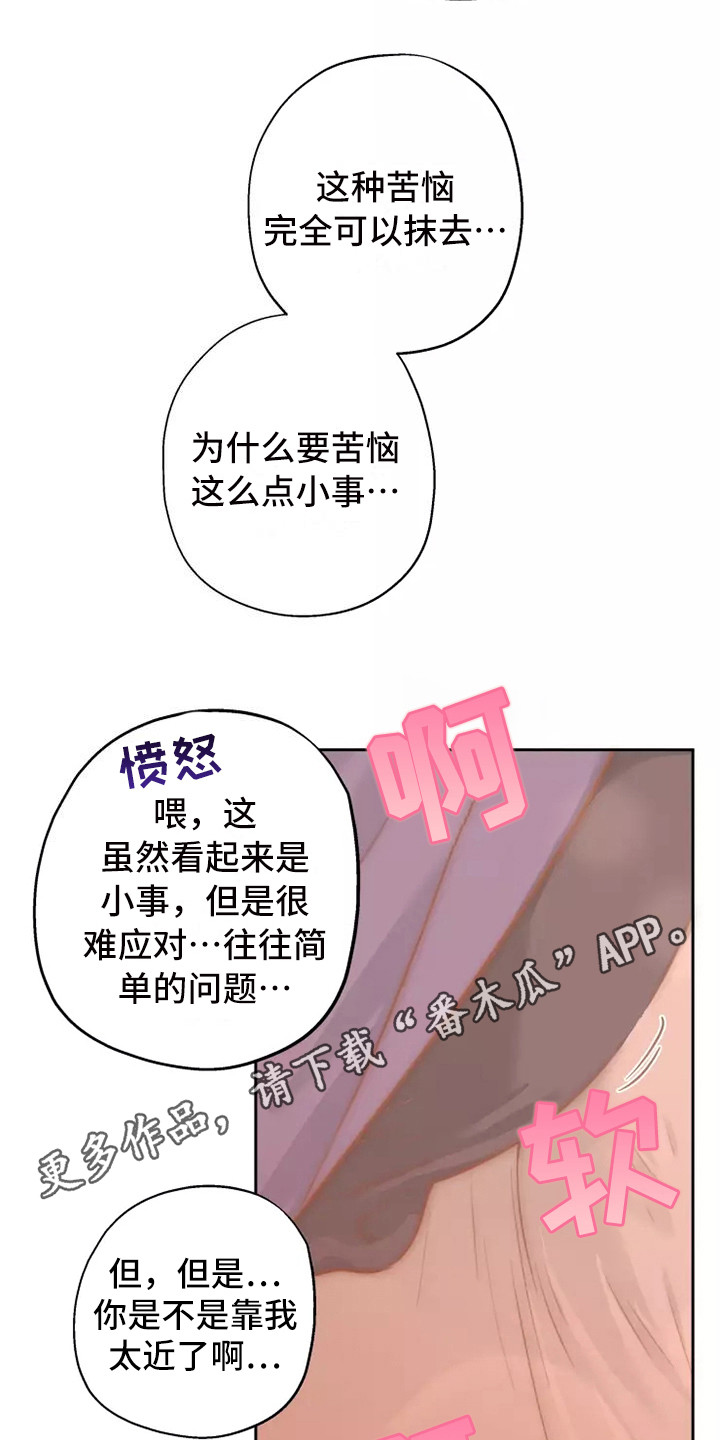 第11章：安慰10