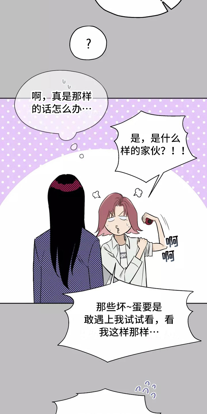 第9章：处好关系2