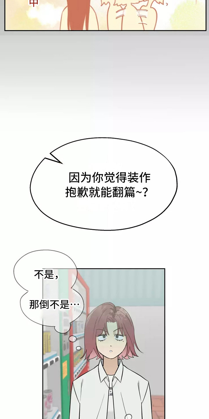 第9章：处好关系5