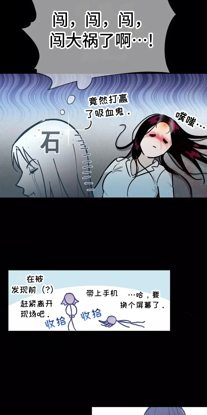 第3章：闯祸了13