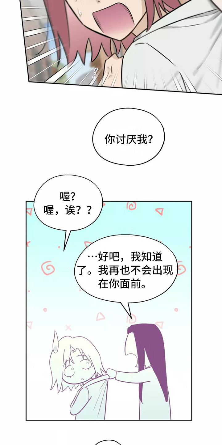 第9章：处好关系12