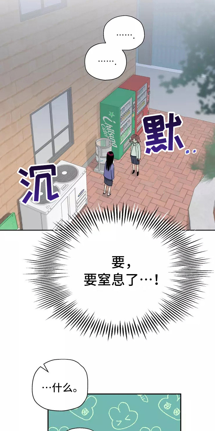 第8章：道歉8