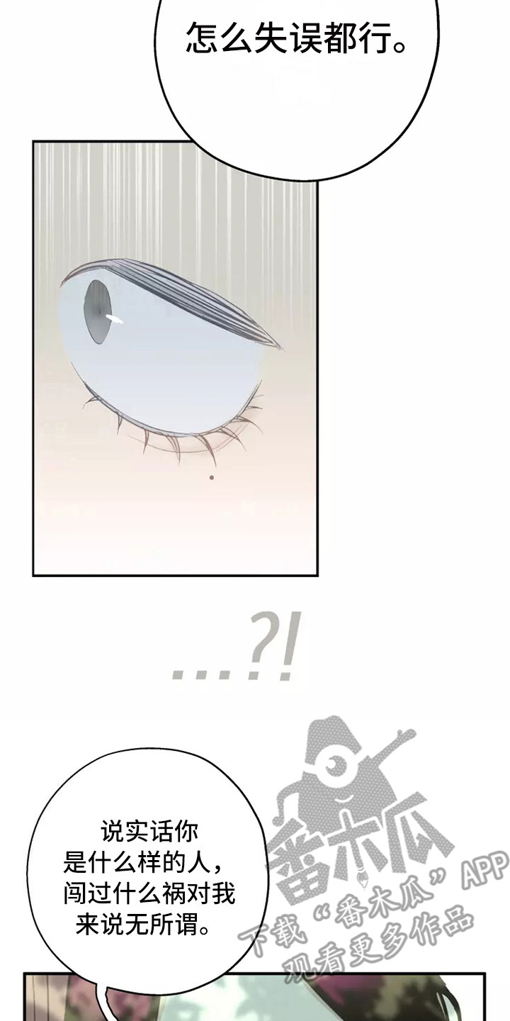 第11章：安慰13