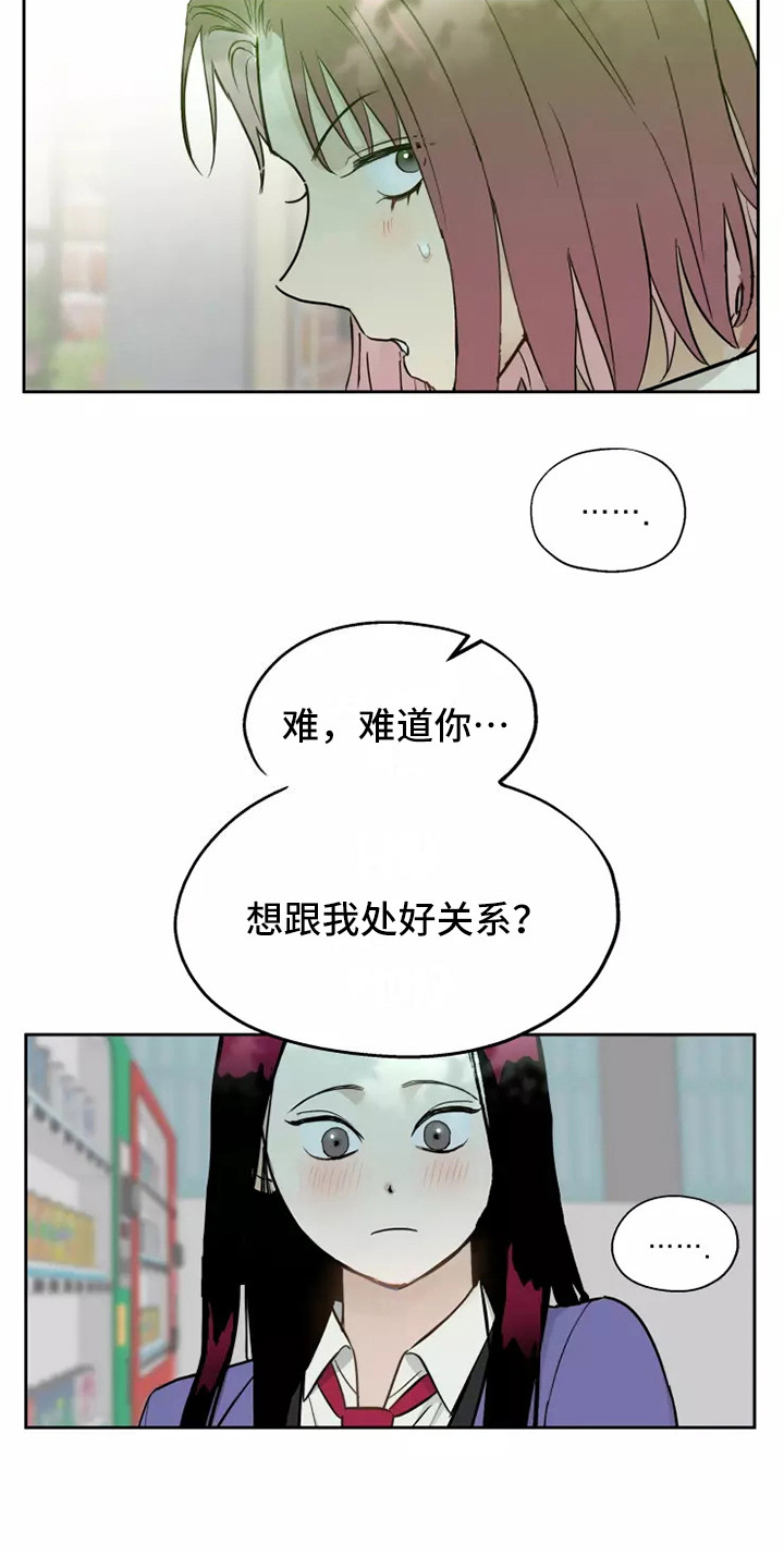 第9章：处好关系15