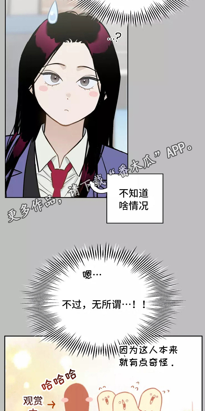 第9章：处好关系4