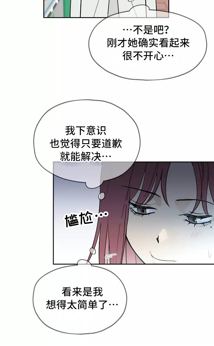 第9章：处好关系6