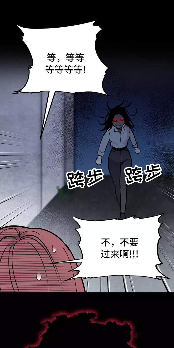 第2章：防狼喷雾13