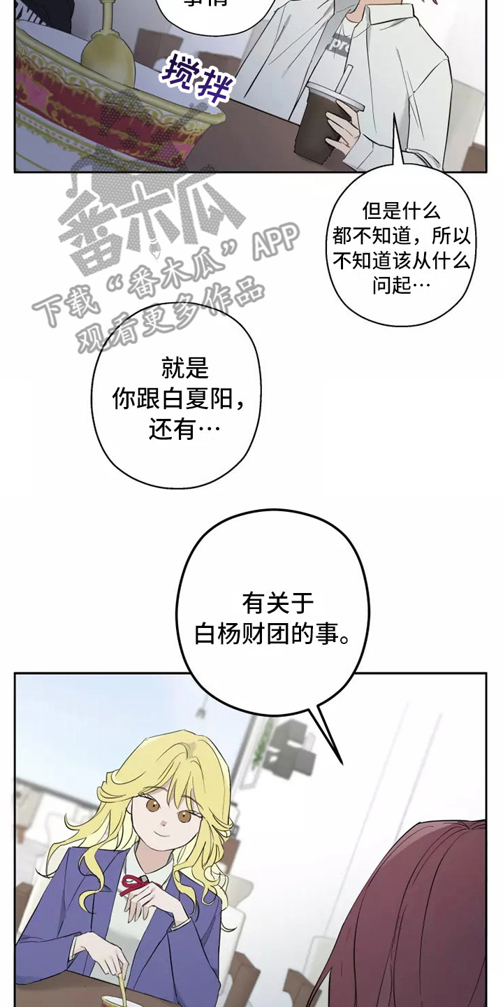第14章：修罗场17