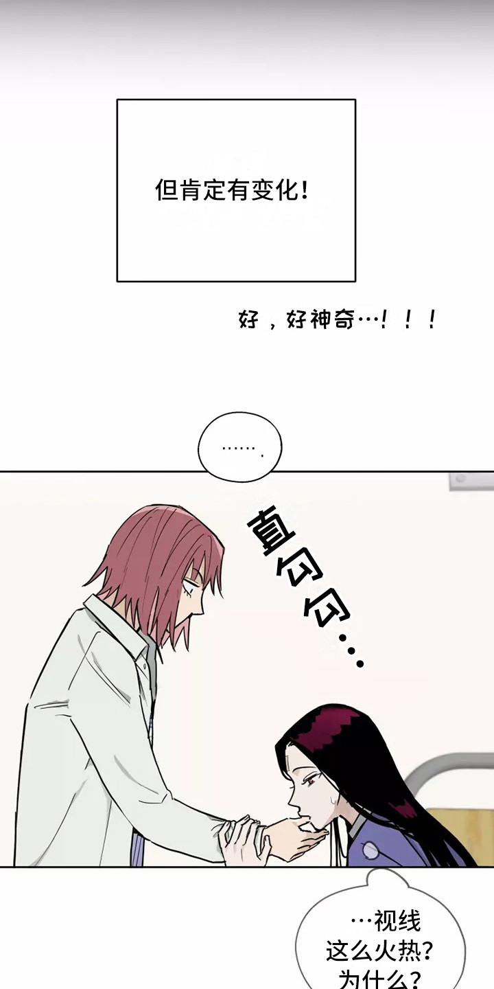 第5章：看呆了8