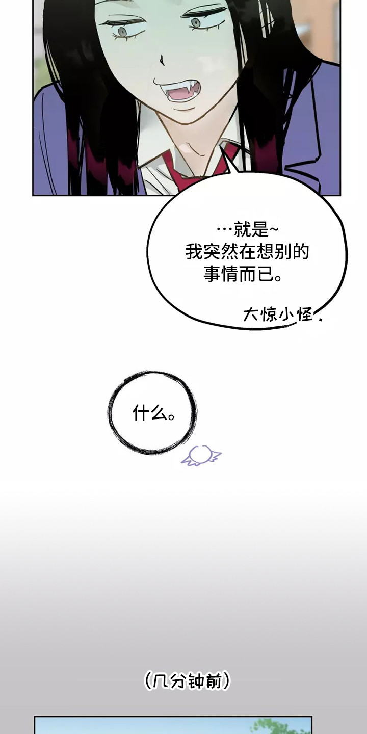 第8章：道歉14