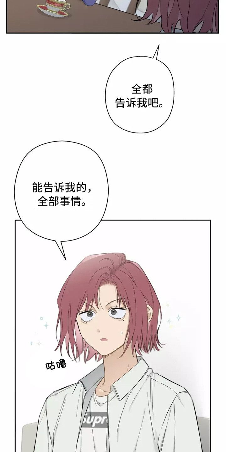 第14章：修罗场18