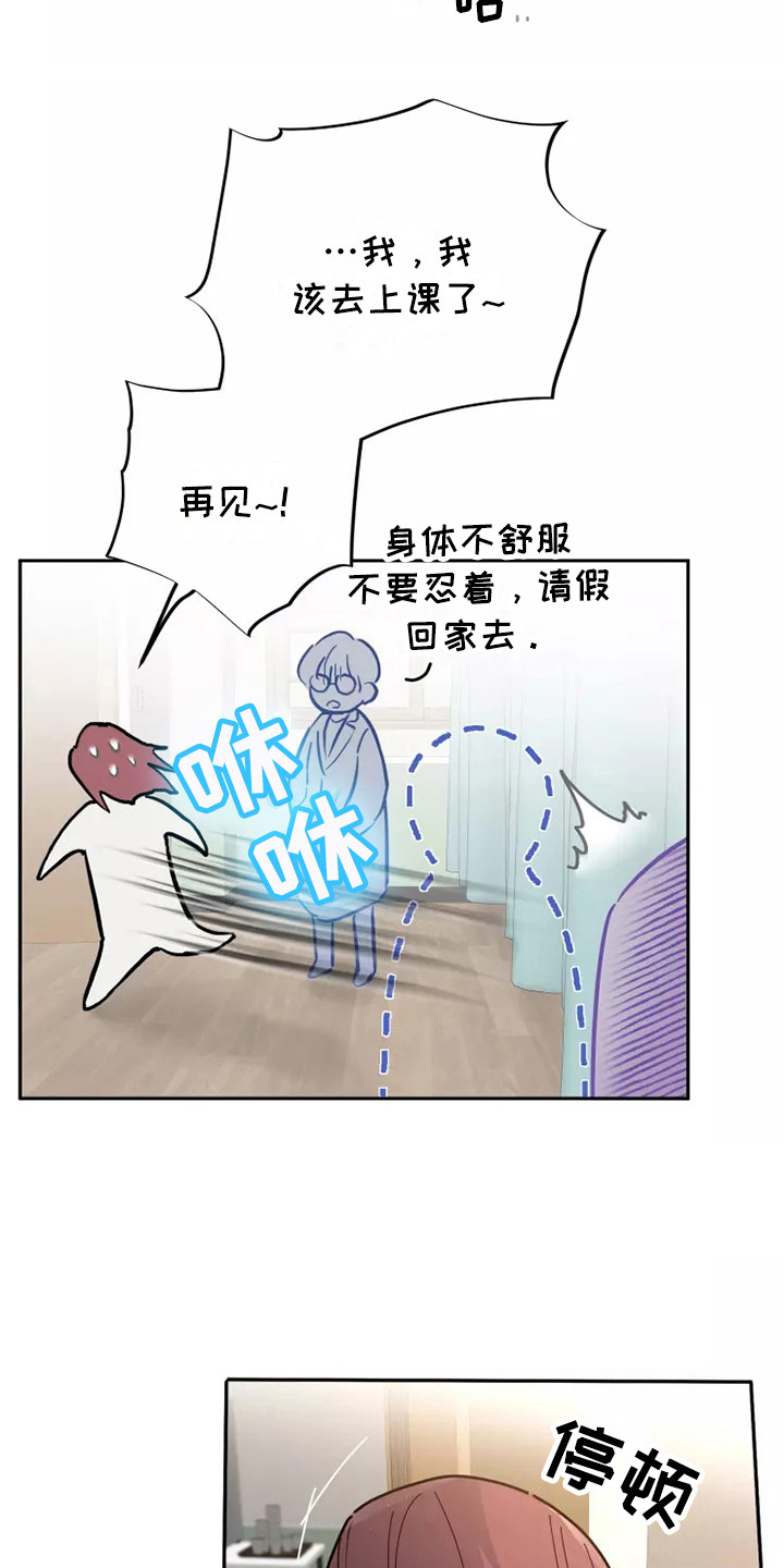 第6章：太好喝了6