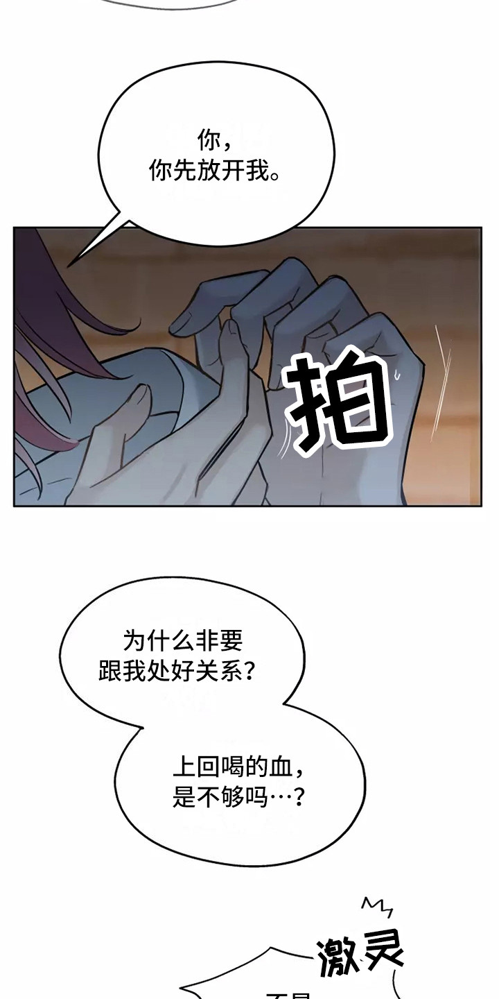 第9章：处好关系18