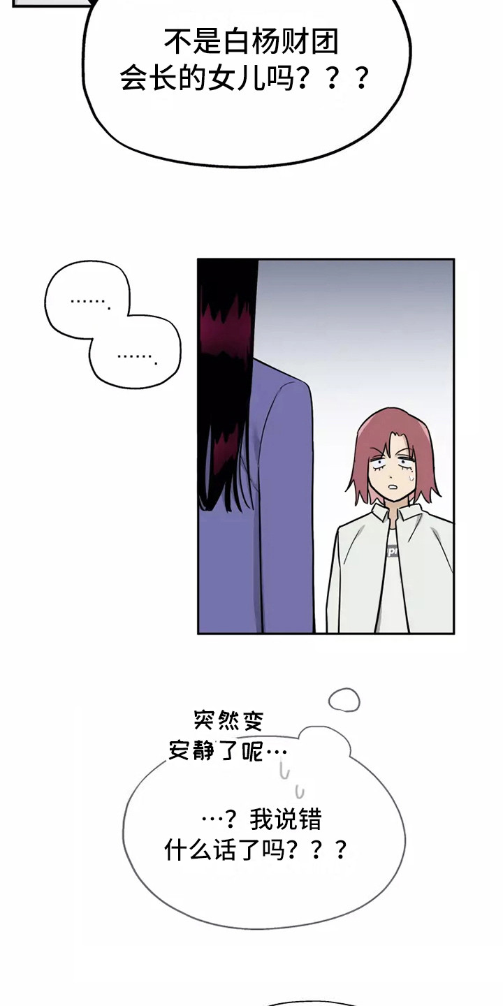 第8章：道歉3