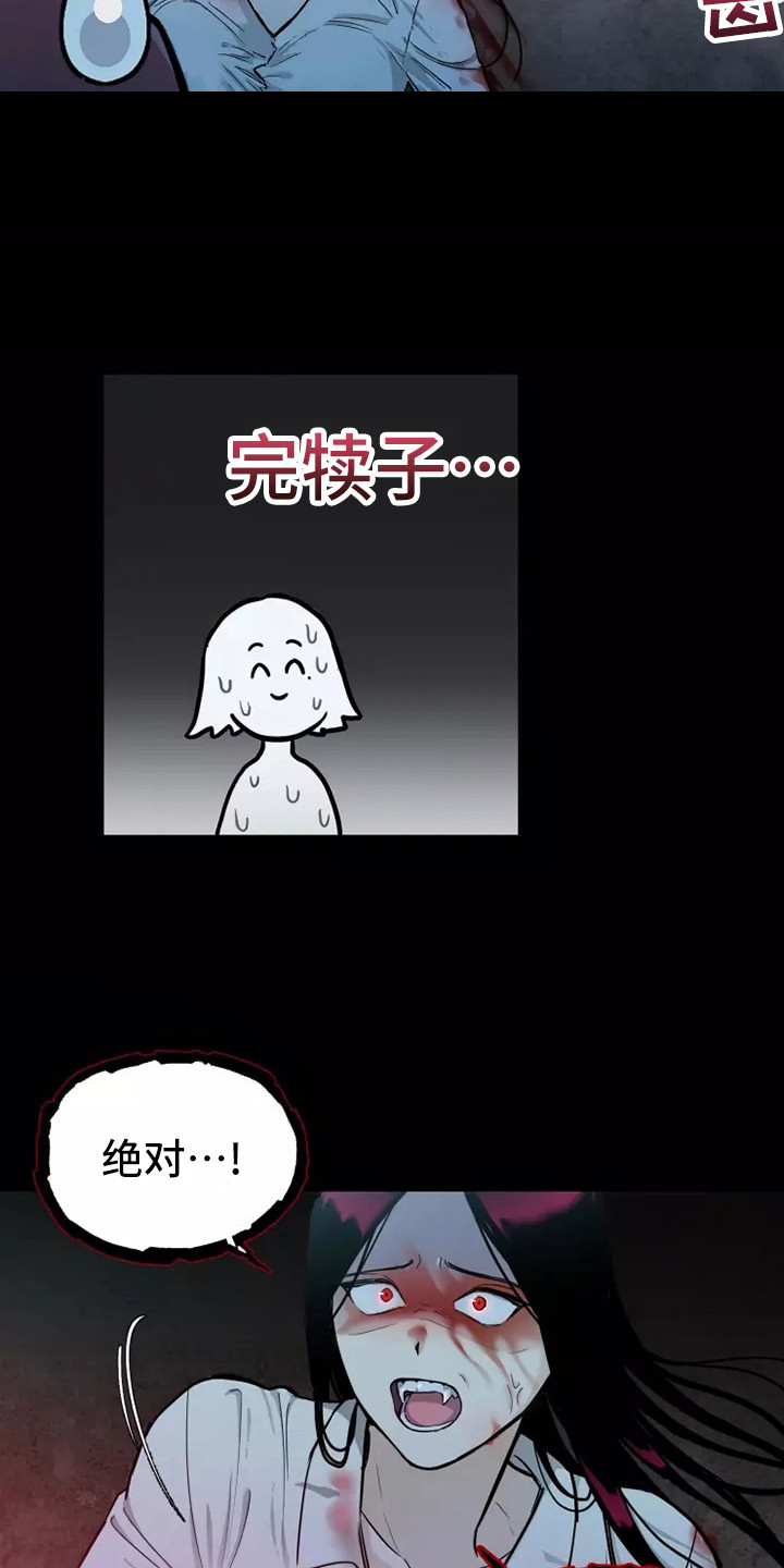 第3章：闯祸了9