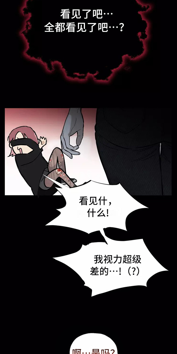 第2章：防狼喷雾14